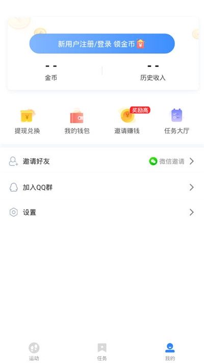 懒人运动宝v1.02最新版app下载图片1