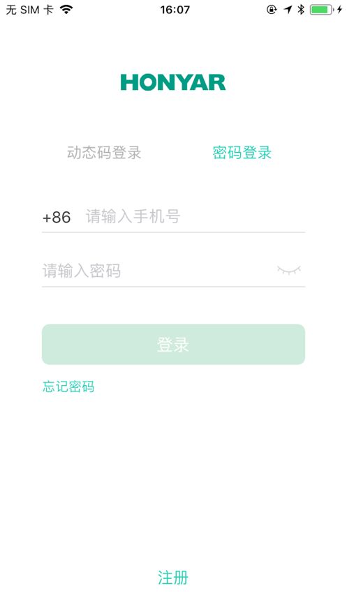 鸿雁智+截图3