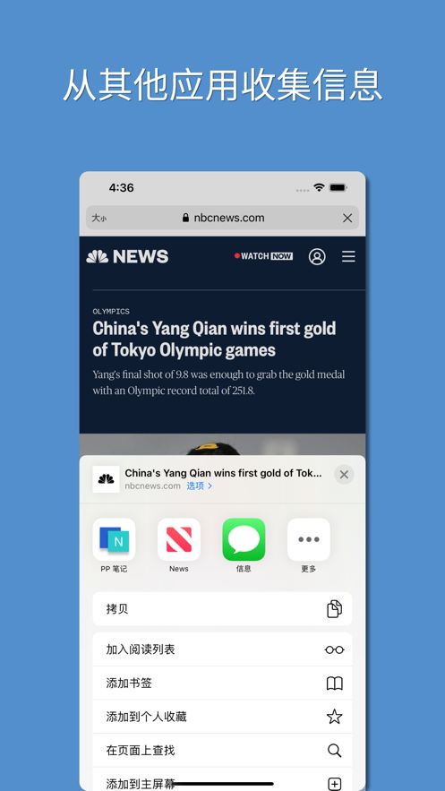 PP笔记截图3