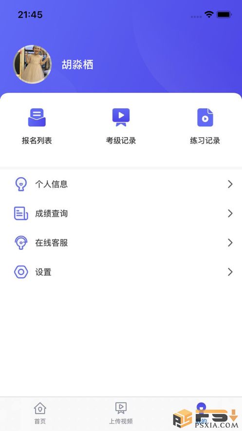 小艺帮考级软件下载app图片1