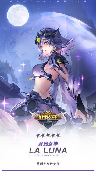 幻境公主手游官方安卓版图片1