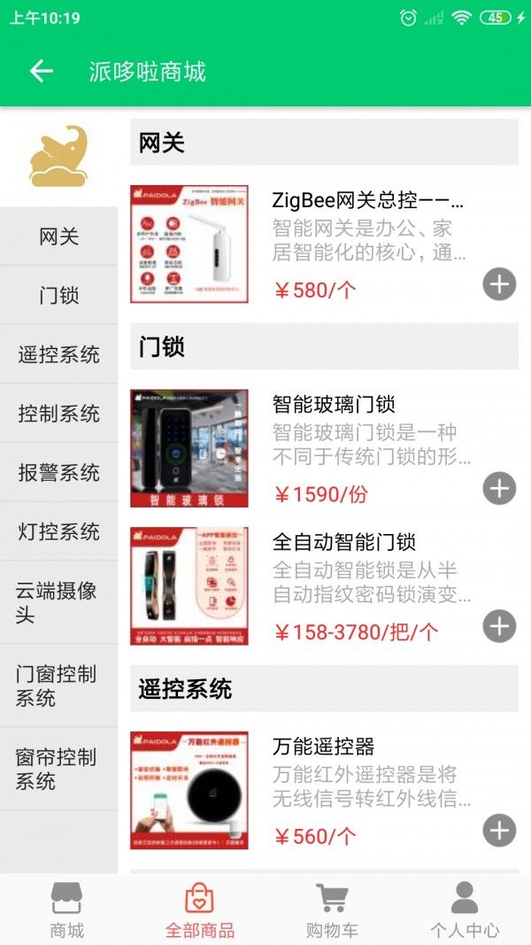 派哆啦app官方手机版下载图片1