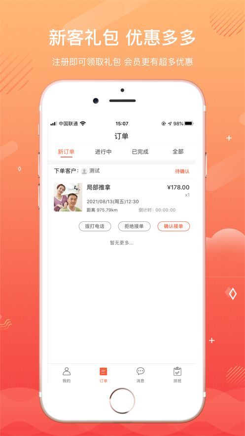 战火与永恒国际服截图2