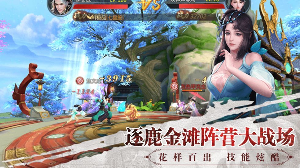 一梦江莫晚截图3