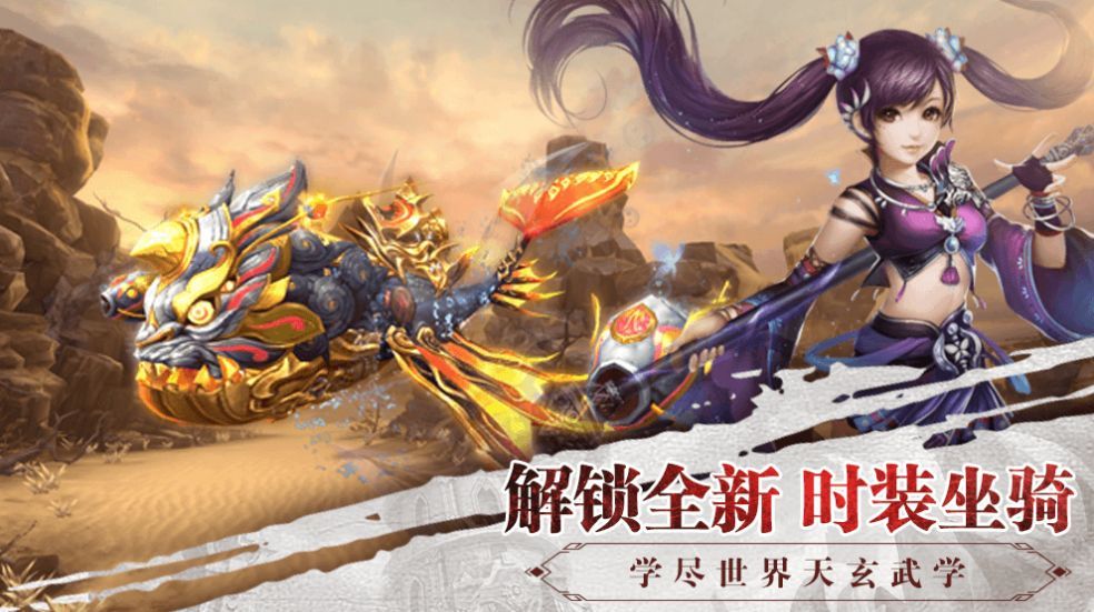 战火与永恒国际服截图1