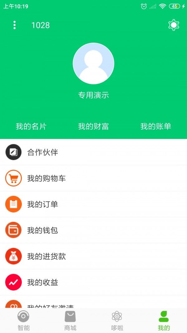 茶易app官方版下载图片1