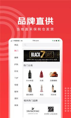战火与永恒国际服截图2