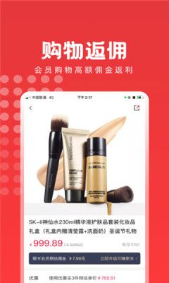 易创海购截图3