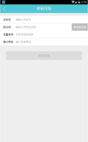 学员管家截图3