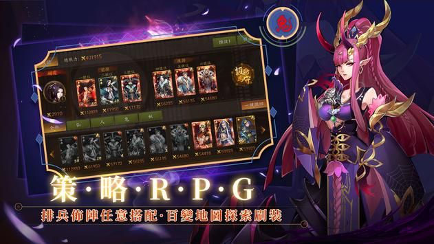 放置侍神令截图3