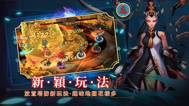 战火与永恒国际服截图2