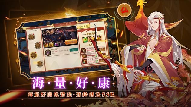 战火与永恒国际服截图1