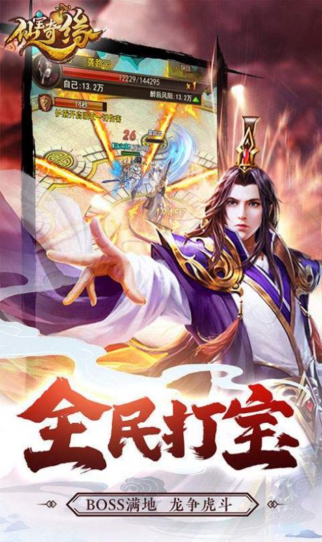 战火与永恒国际服截图2