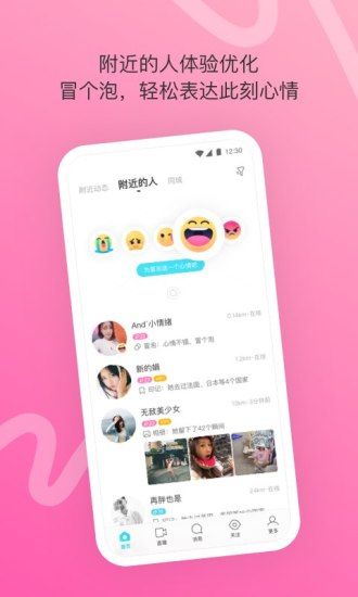 Litalk社交app手机版下载图片1