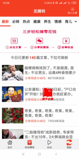 金桂转官方版app下载图片1