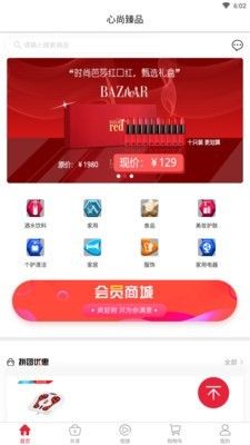 心尚臻品app最新手机版官方下载图片1
