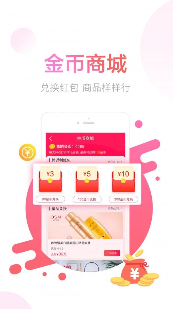 惠大全app手机版下载图片1