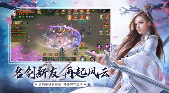 剑歌九州录手游官方版图片2