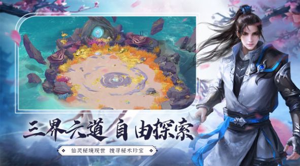 剑歌九州录手游官方版图片1