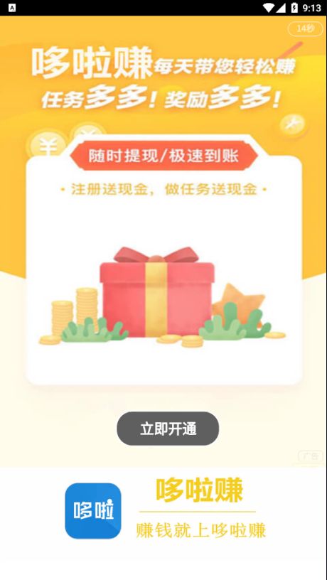 战火与永恒国际服截图2