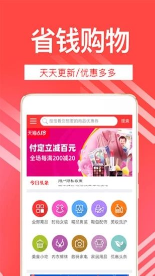 哆啦赚网截图3