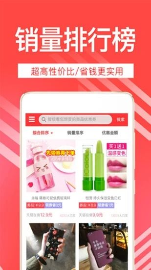 哆啦赚网手机版app下载图片1