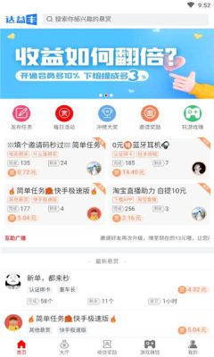达益丰截图3