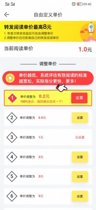 富贵兰转发app安卓版图片1