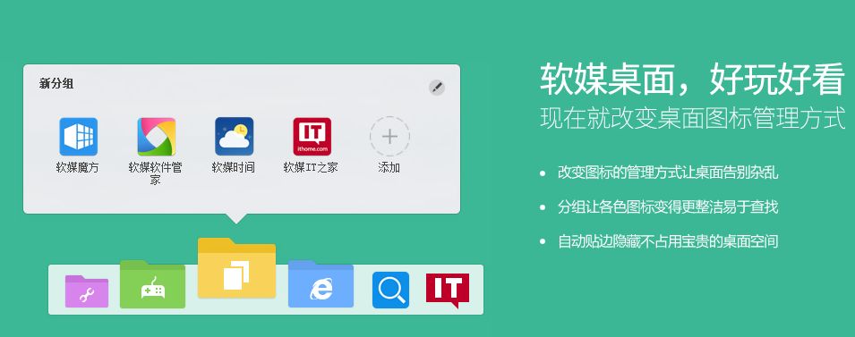 软媒魔方截图3