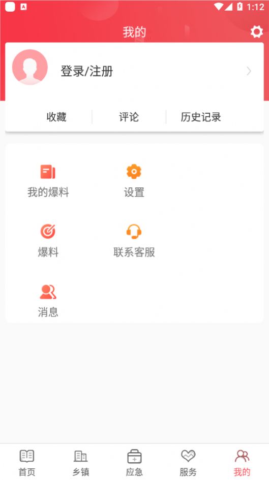 美丽延平微信app官方版下载图片1