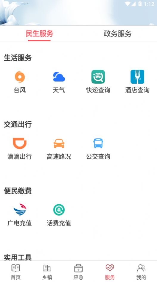 战火与永恒国际服截图1