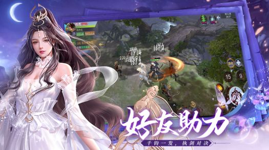 龙吟圣境官方手游安卓版图片1