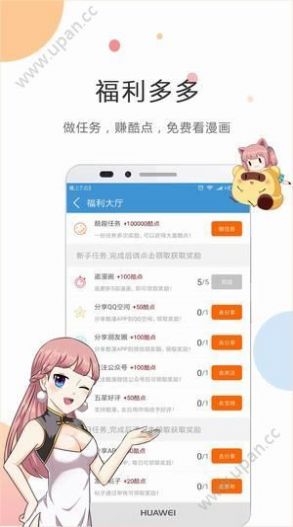 紫漫app手机下载图片1