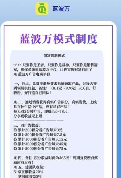 蓝波万广告电商官方版app下载图片1