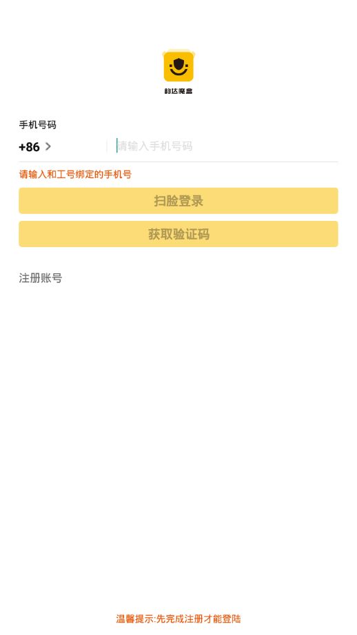 韵达魔盒客户端app下载苹果版图片1