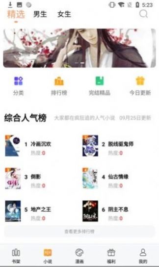 战火与永恒国际服截图2