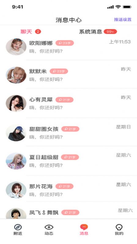 草莓公园app官方版下载图片1