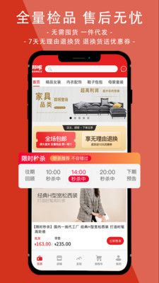 邦妮星选app手机版图片1
