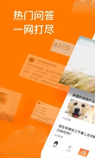 悟空问答下载安装红包版app图片1