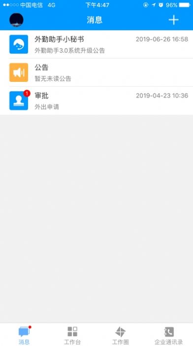 豫勤助手截图3