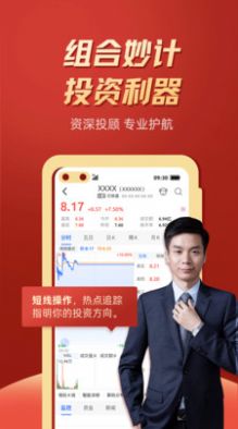云鼎证券截图3
