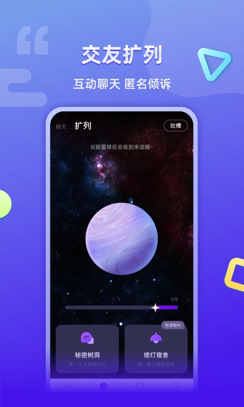 超爱玩截图3