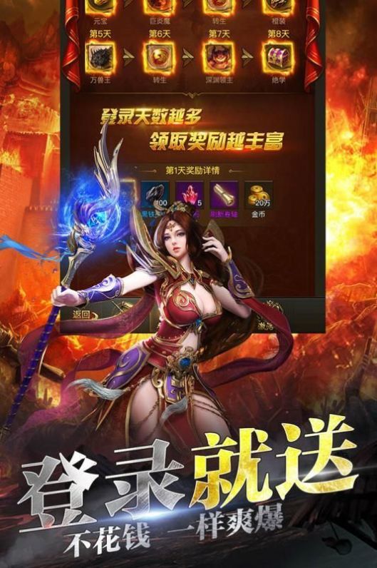 金牛传奇小宇宙手游正式反腐败图片1