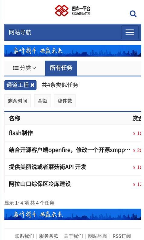 战火与永恒国际服截图2