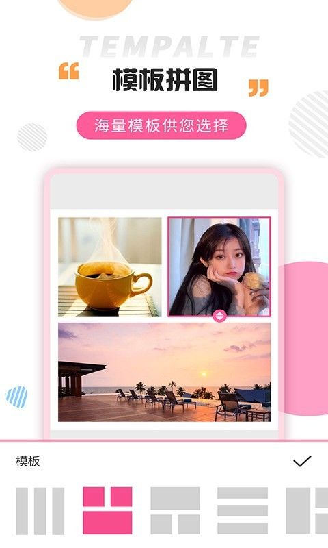 拼图秀下载安装手机版app图片1