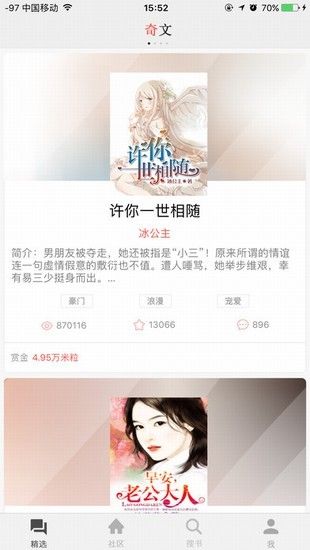 源仓库书源官方app图片1