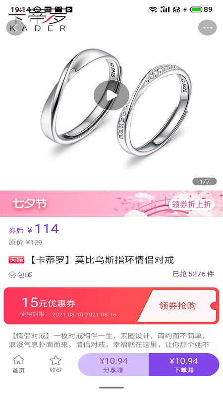 海兔淘淘app手机版图片1