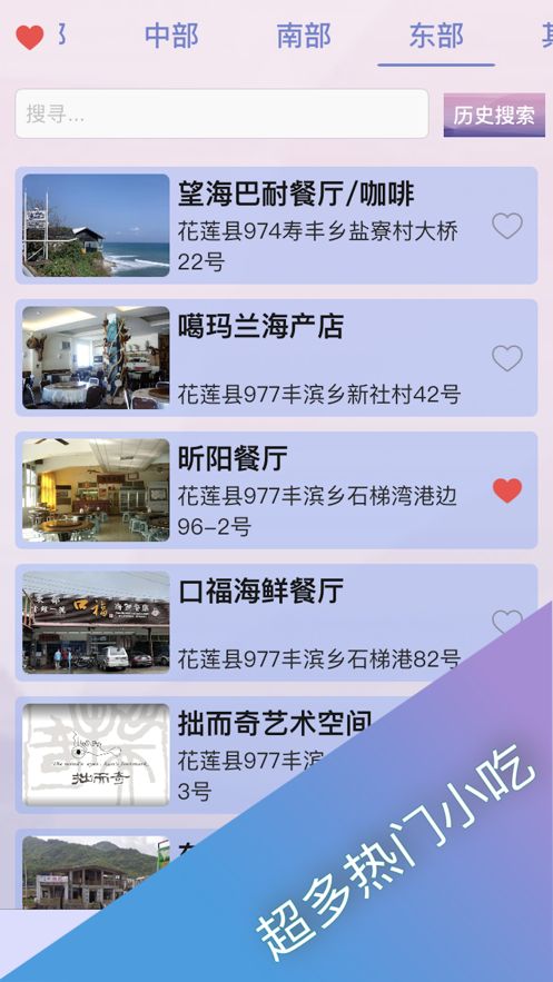 国内旅游截图3
