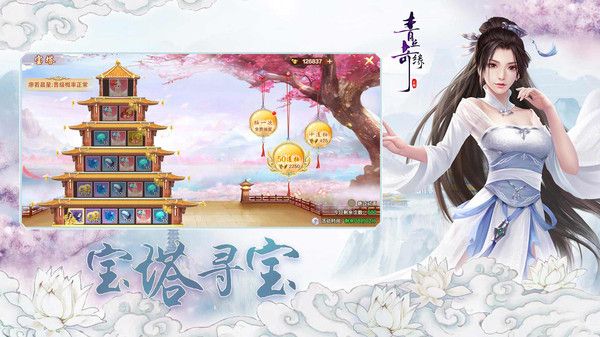 青丘妖皇奇缘截图3