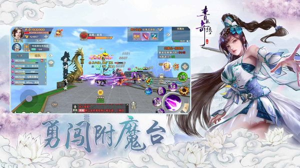 战火与永恒国际服截图1